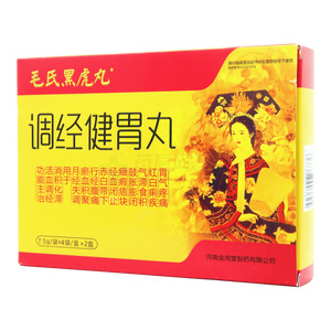 毛氏黑虎丸 調(diào)經(jīng)健胃丸價(jià)格(毛氏黑虎丸 調(diào)經(jīng)健胃丸多少錢)