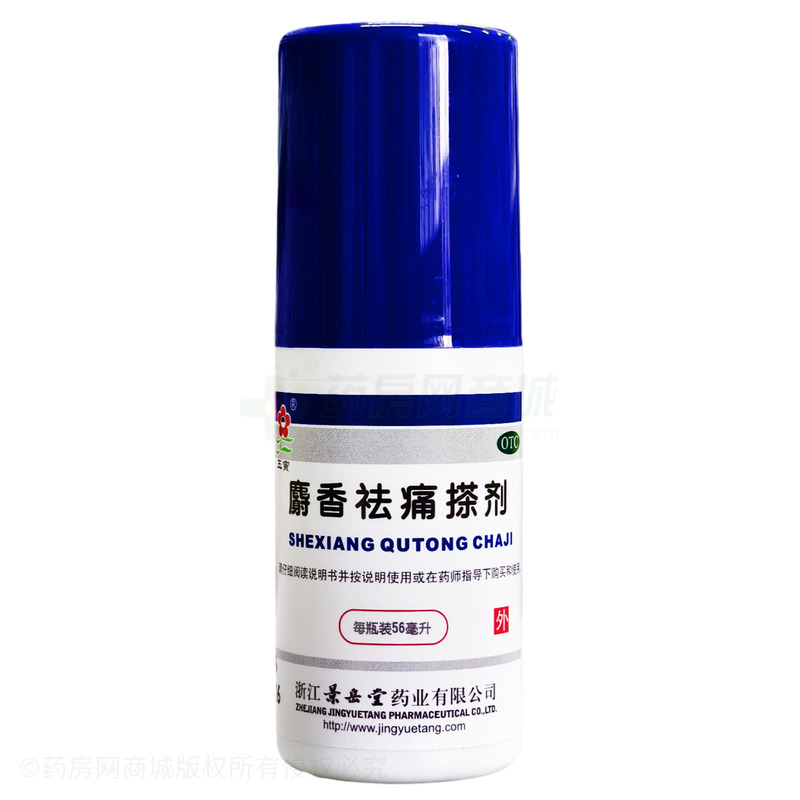 麝香祛痛搽劑 - 景岳堂藥業(yè)