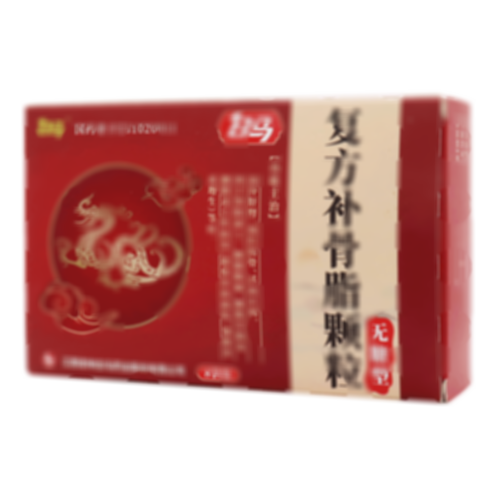 復(fù)方補(bǔ)骨脂顆粒