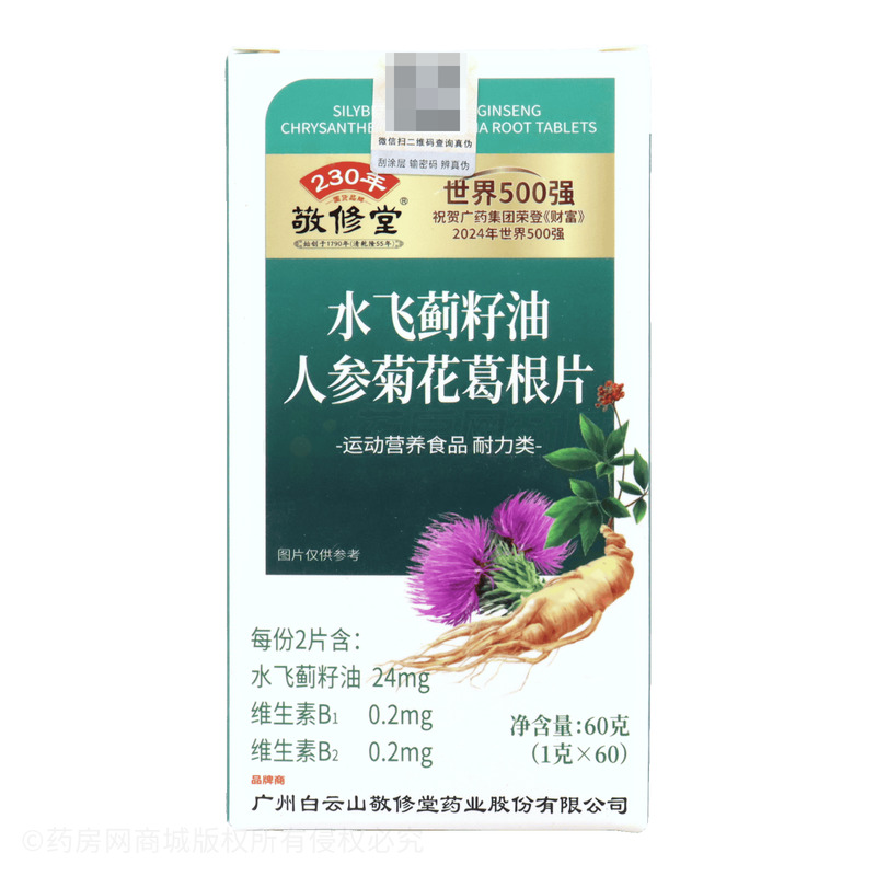 水飛薊籽油人參菊花葛根片 - 安徽百盛