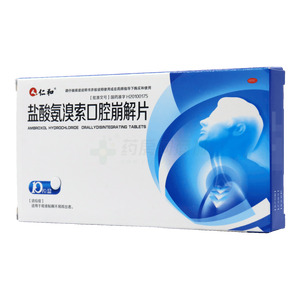 鹽酸氨溴索口腔崩解片價格(鹽酸氨溴索口腔崩解片多少錢)