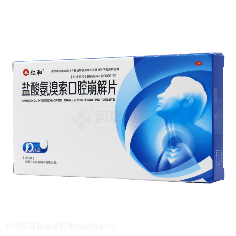 鹽酸氨溴索口腔崩解片 - 同洲制藥