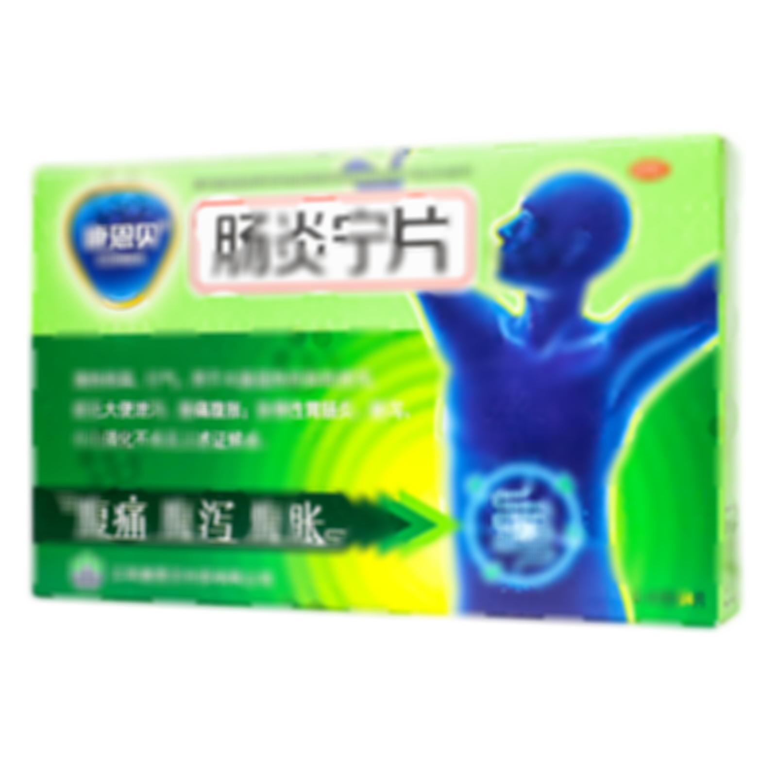 腸炎寧片