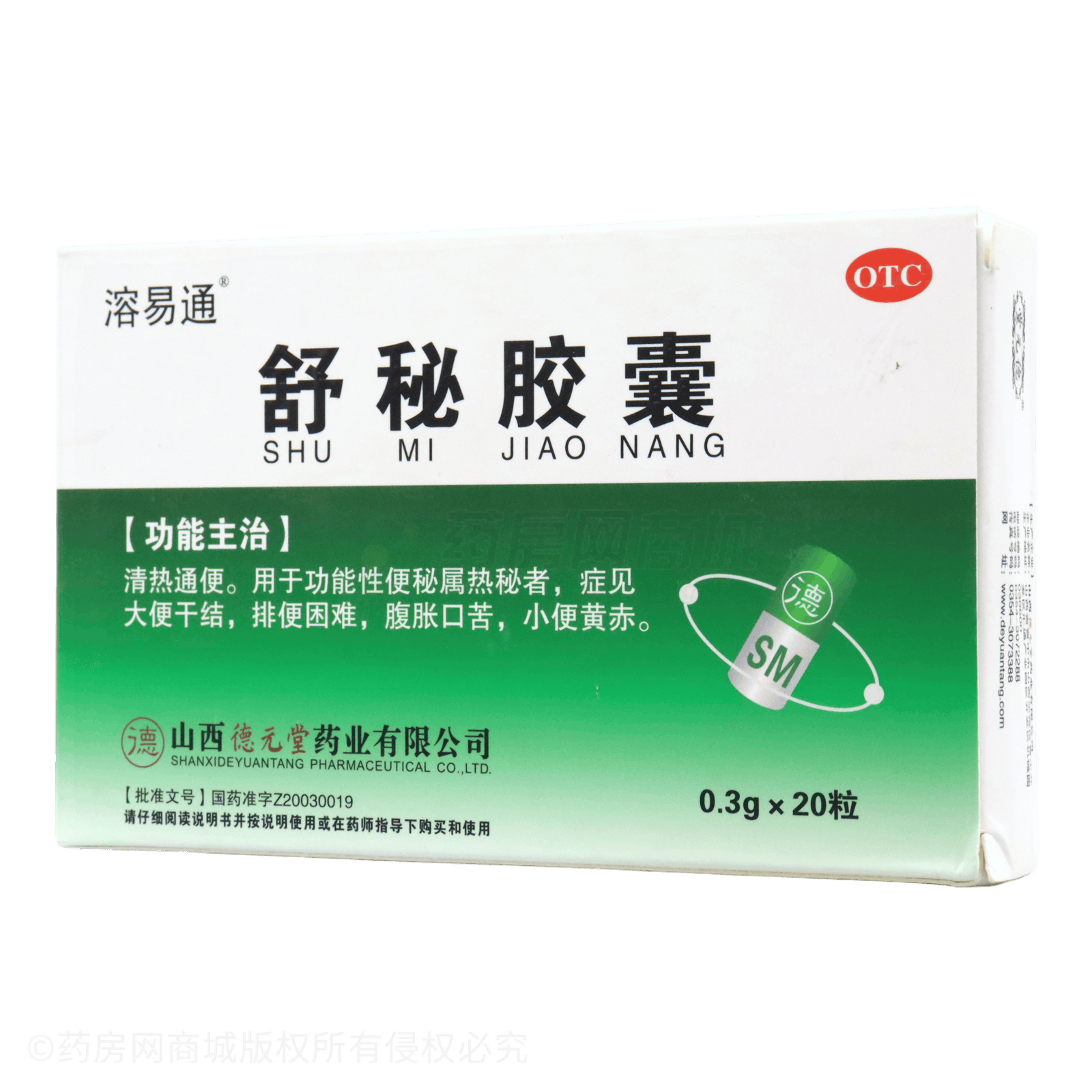 舒秘膠囊