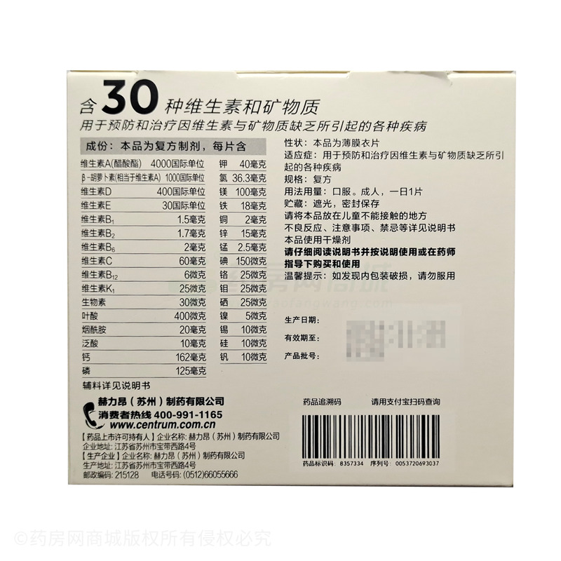 善存 多維元素片(29) - 赫力昂蘇州