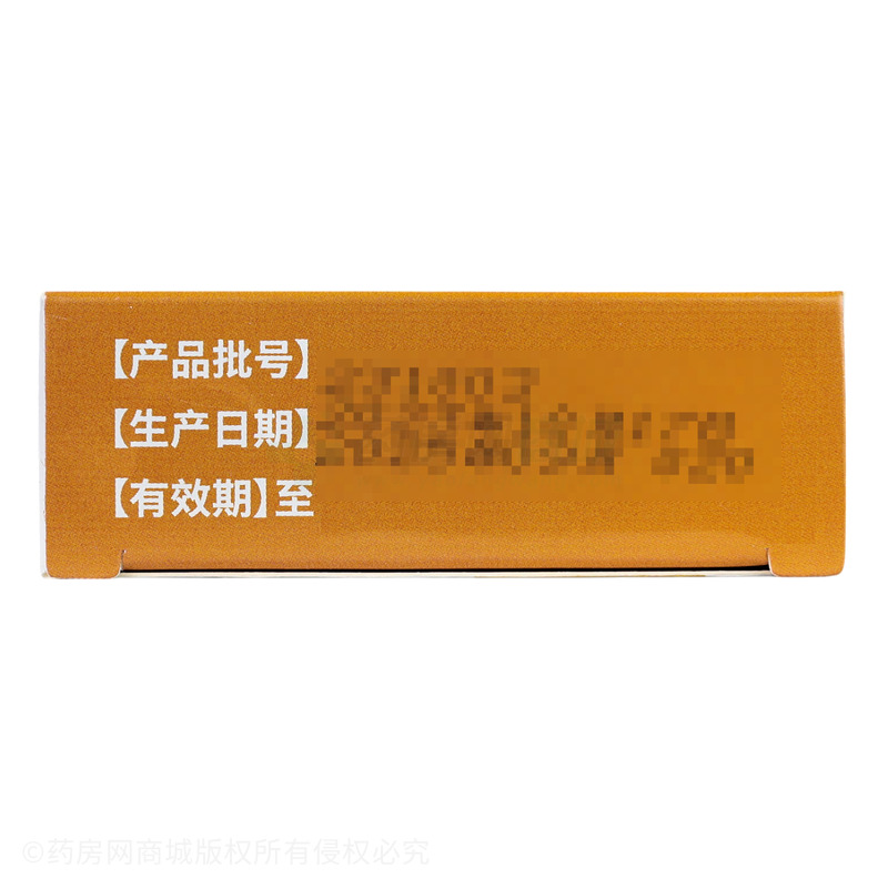 小兒氨酚黃那敏顆粒 - 和明制藥
