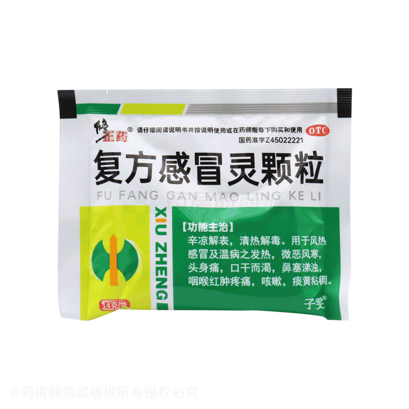 修正藥 復(fù)方感冒靈顆粒 - 廣西寶瑞坦