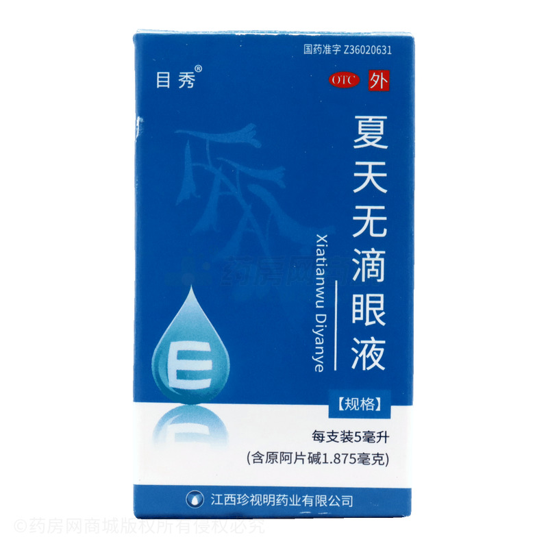 目秀 夏天無(wú)滴眼液 - 江西珍視明