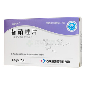 替硝唑片價格(替硝唑片多少錢)