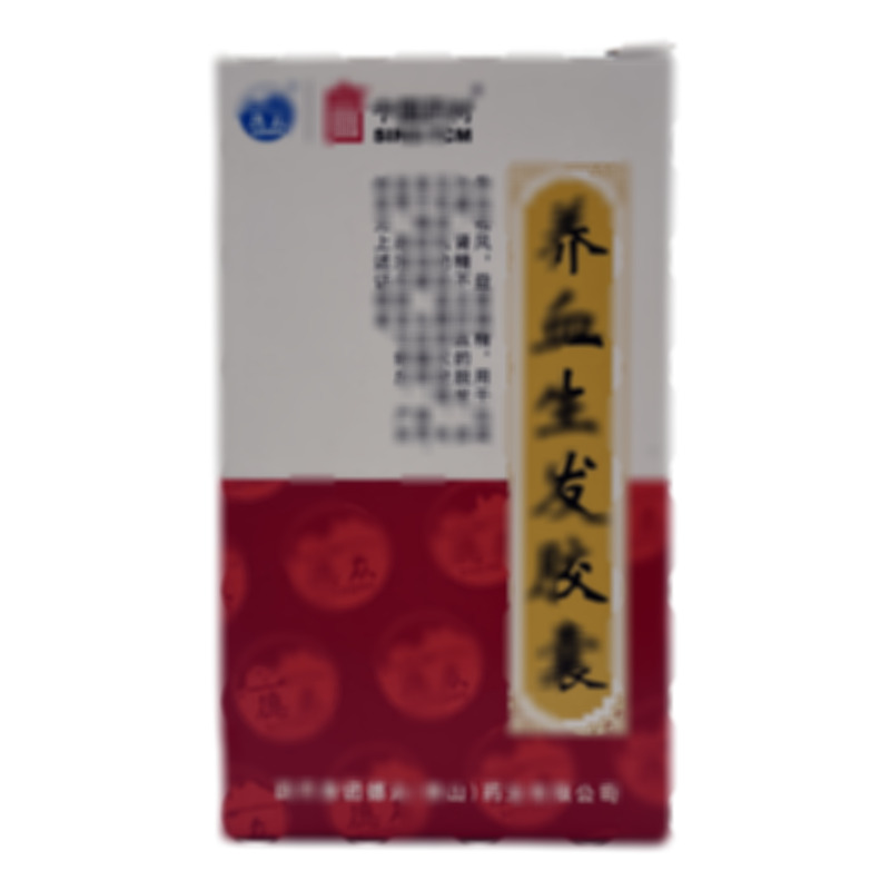 養(yǎng)血生發(fā)膠囊 - 德眾藥業(yè)