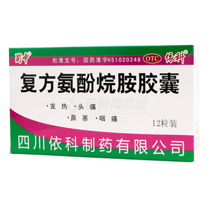 復(fù)方氨酚烷胺膠囊價(jià)格(復(fù)方氨酚烷胺膠囊多少錢(qián))