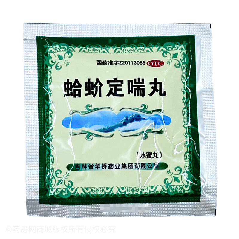 蛤蚧定喘丸 - 華僑藥業(yè)