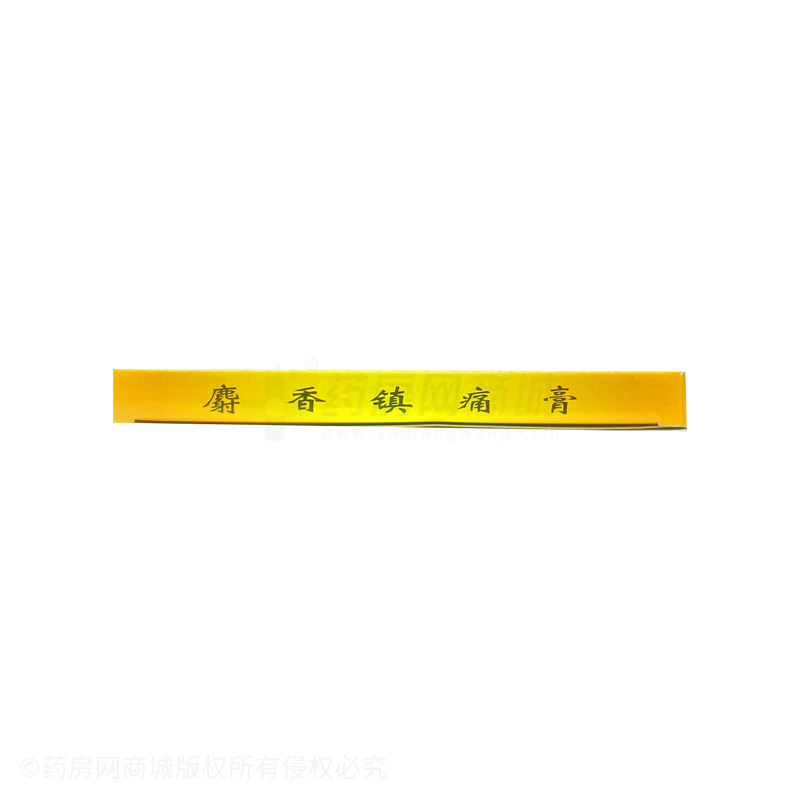 麝香鎮(zhèn)痛膏 - 湖北康源