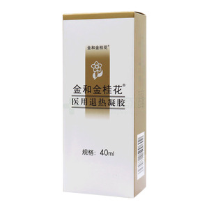 金和金桂花 醫(yī)用退熱凝膠價(jià)格(金和金桂花 醫(yī)用退熱凝膠多少錢(qián))