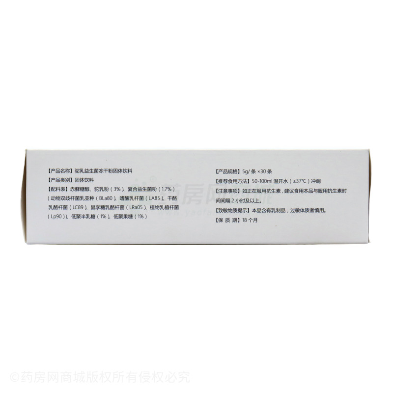 駝乳益生菌凍干粉固體飲料 - 江西云恩