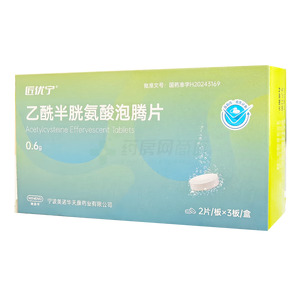 乙酰半胱氨酸泡騰片價格(乙酰半胱氨酸泡騰片多少錢)