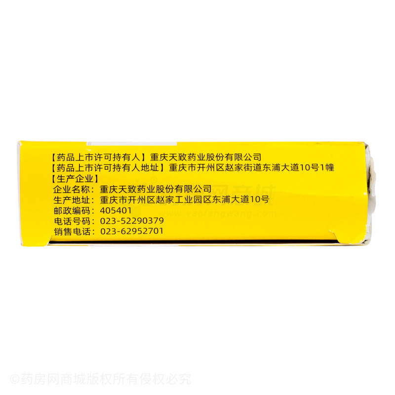 克極 黃連上清片 - 天致藥業(yè)
