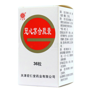 冠心蘇合膠囊價格(冠心蘇合膠囊多少錢)