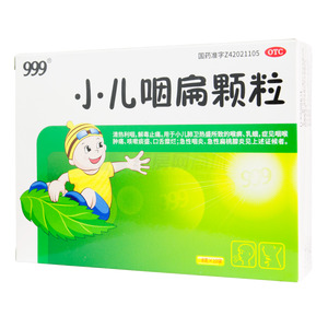 999 小兒咽扁顆粒價(jià)格(999 小兒咽扁顆粒多少錢)
