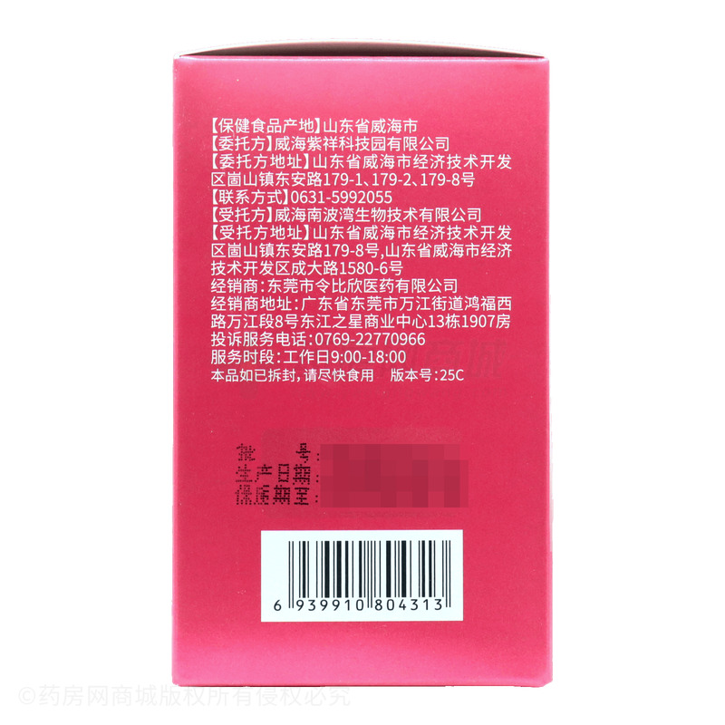 多種B族維生素片