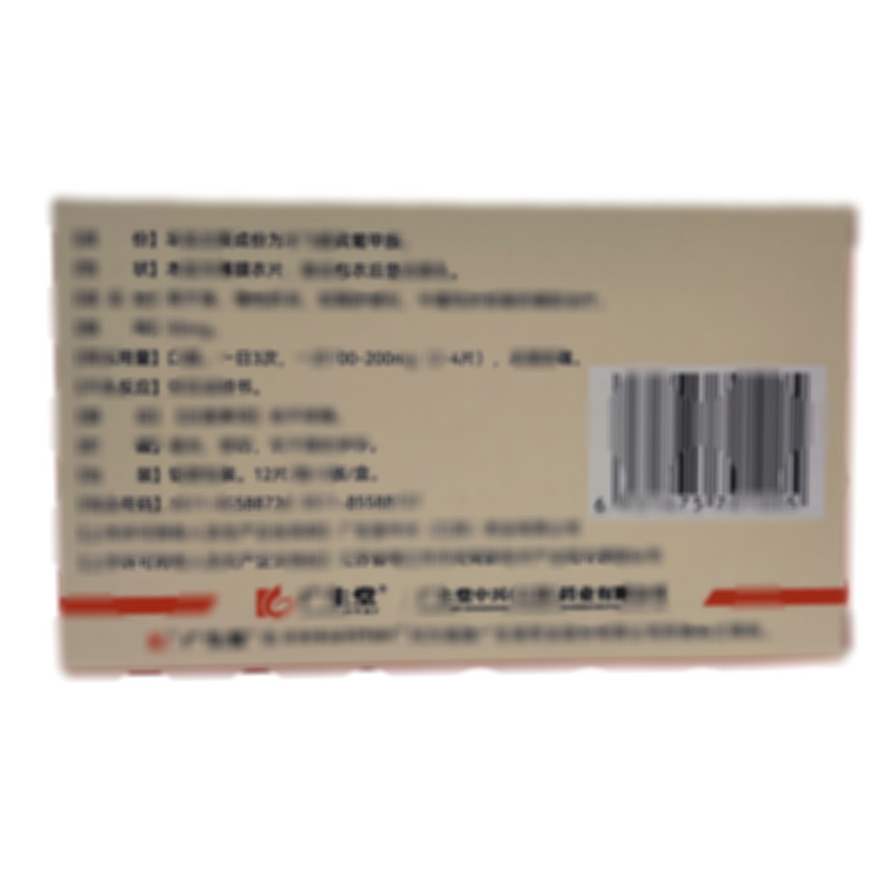 水飛薊賓葡甲胺片 - 廣生堂中興