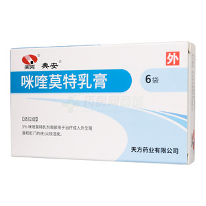 南博 咪喹莫特乳膏價格(南博 咪喹莫特乳膏多少錢)