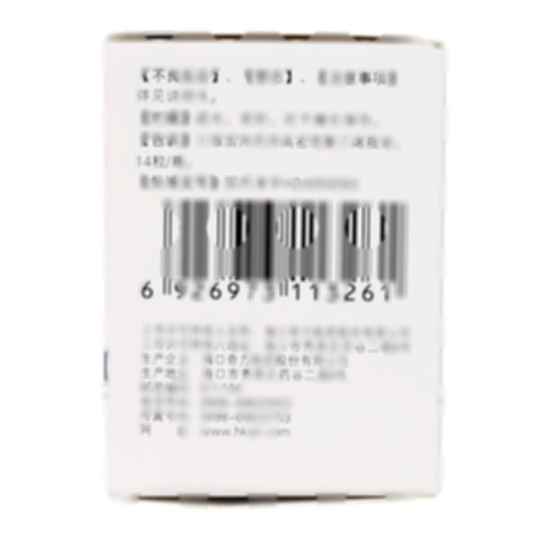 奧美拉唑腸溶膠囊 - 奇力制藥