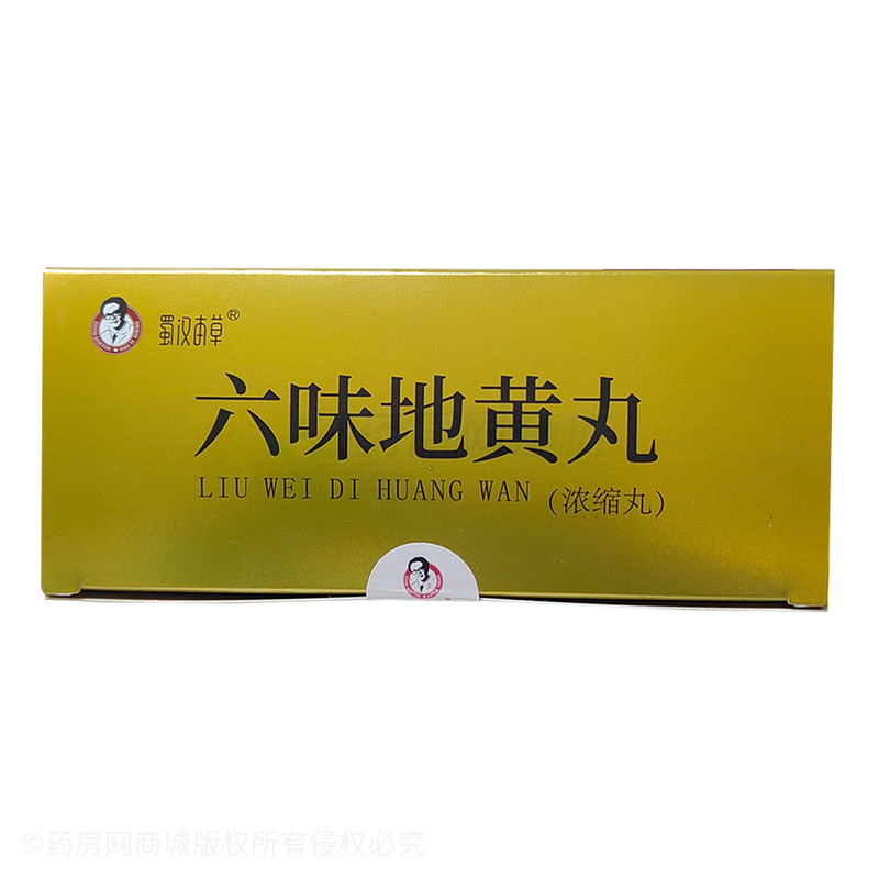 六味地黃丸 - 河南濟(jì)世