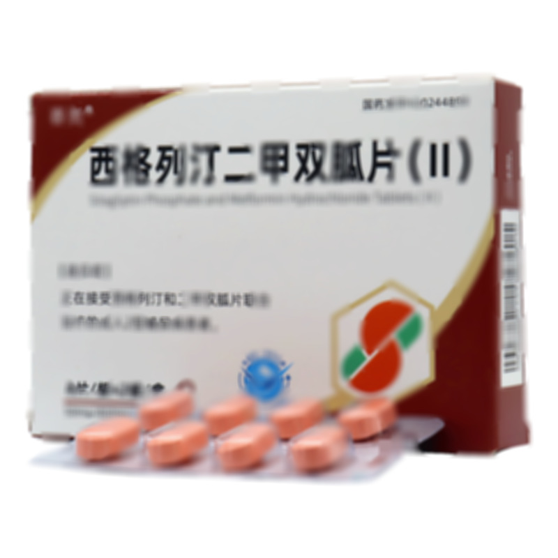 西格列汀二甲雙胍片(Ⅱ)