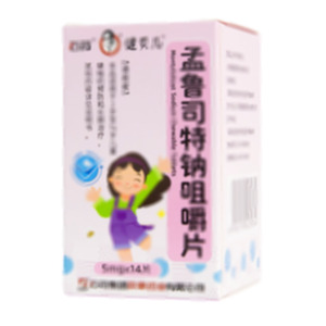 孟魯司特鈉咀嚼片(石藥集團(tuán)歐意藥業(yè)有限公司)-歐意藥業(yè)