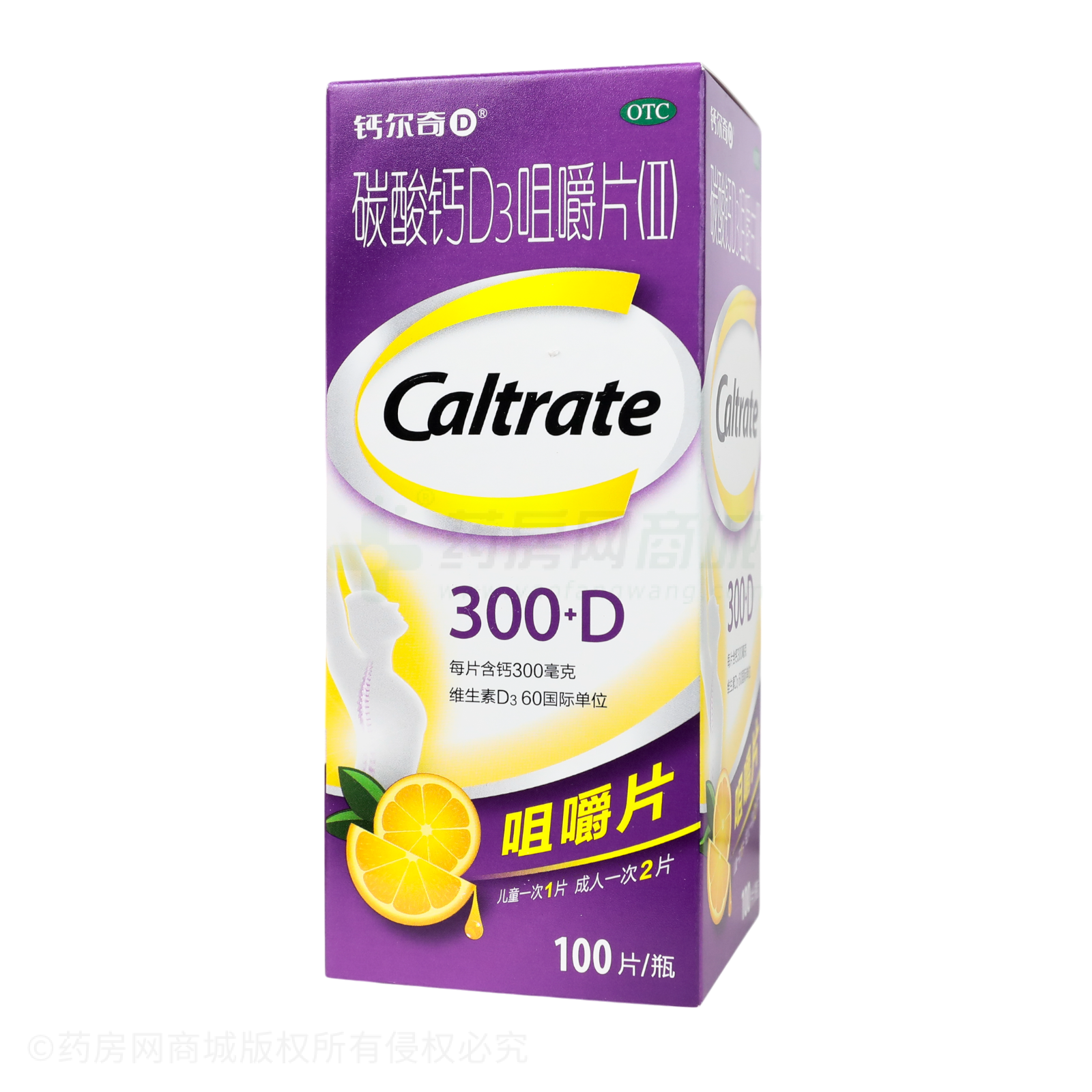 碳酸鈣D3咀嚼片(Ⅱ)