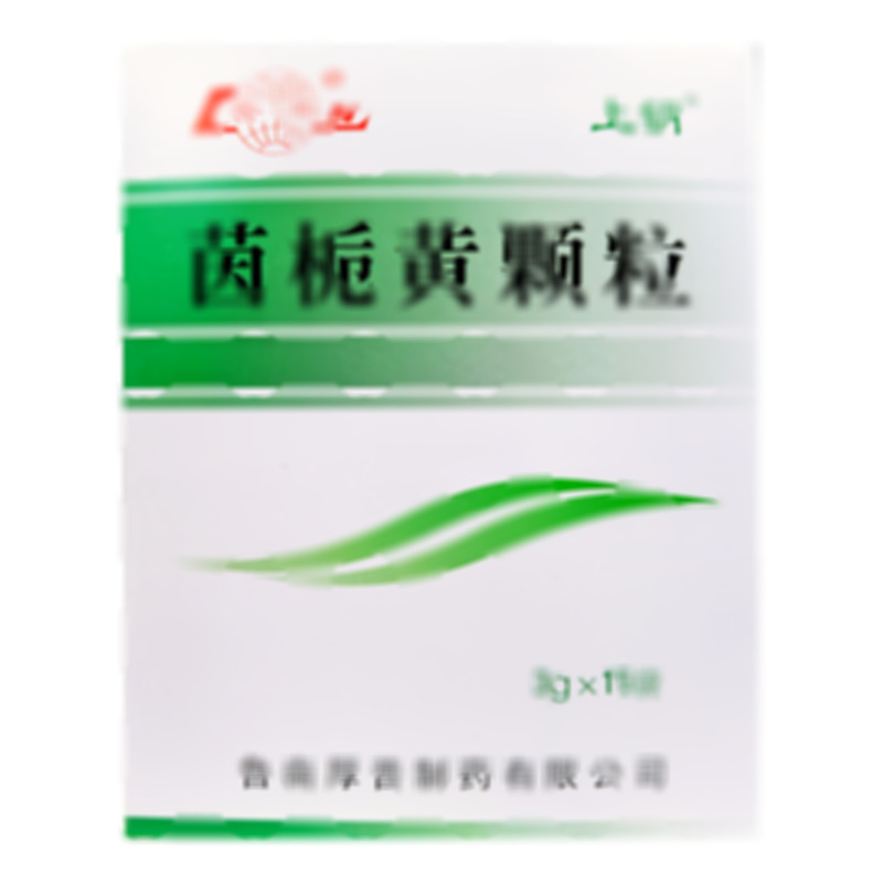 茵梔黃顆粒