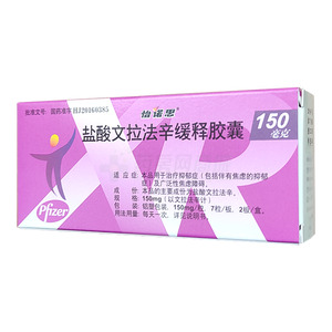 怡諾思 鹽酸文拉法辛緩釋膠囊價(jià)格(怡諾思 鹽酸文拉法辛緩釋膠囊多少錢(qián))