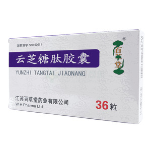 云芝糖肽膠囊價(jià)格(云芝糖肽膠囊多少錢)