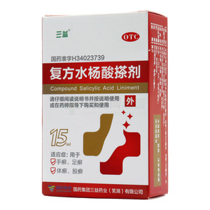 三益 復方水楊酸搽劑價格(三益 復方水楊酸搽劑多少錢)