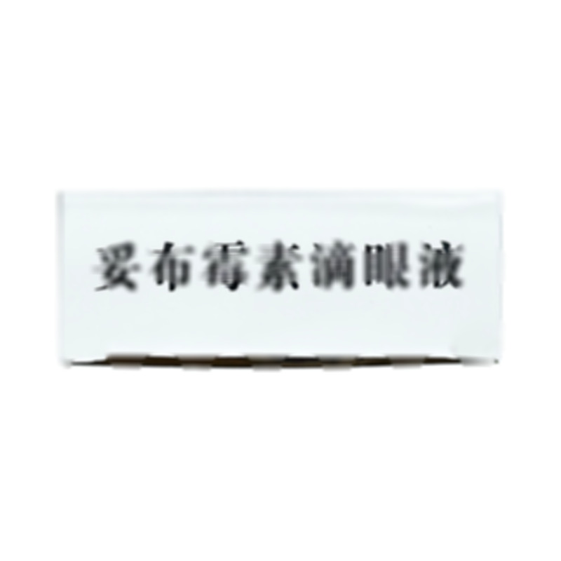 妥布霉素滴眼液 - 黑龍江龍桂