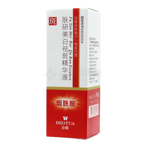 膚研美白祛斑精華液(廣州市愛蓮化妝品有限公司)-廣州市愛蓮