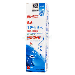 生理性海水鼻腔噴霧器價(jià)格(生理性海水鼻腔噴霧器多少錢)