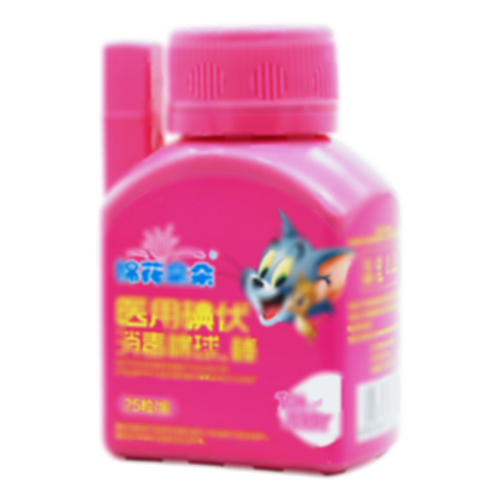 醫(yī)用碘伏消毒棉球、棒