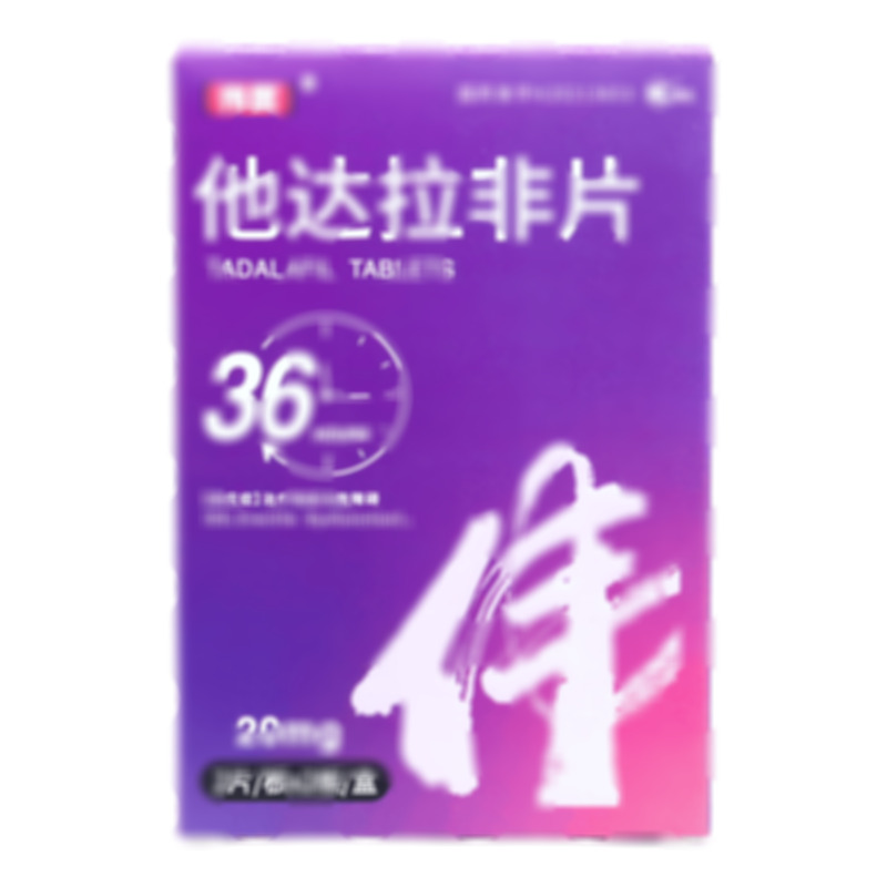 他達(dá)拉非片 - 魯抗賽特