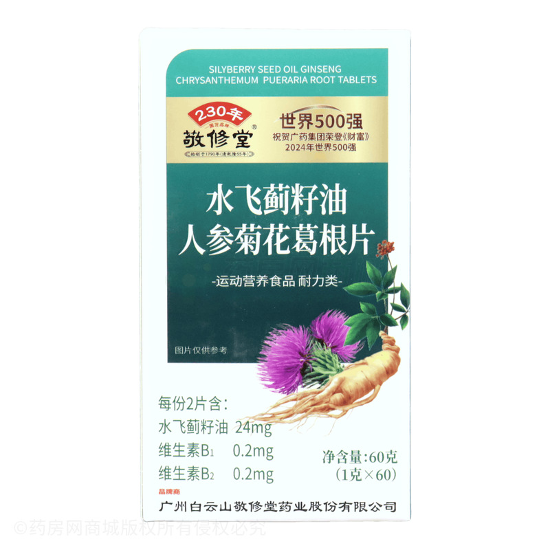 水飛薊籽油人參菊花葛根片 - 安徽百盛