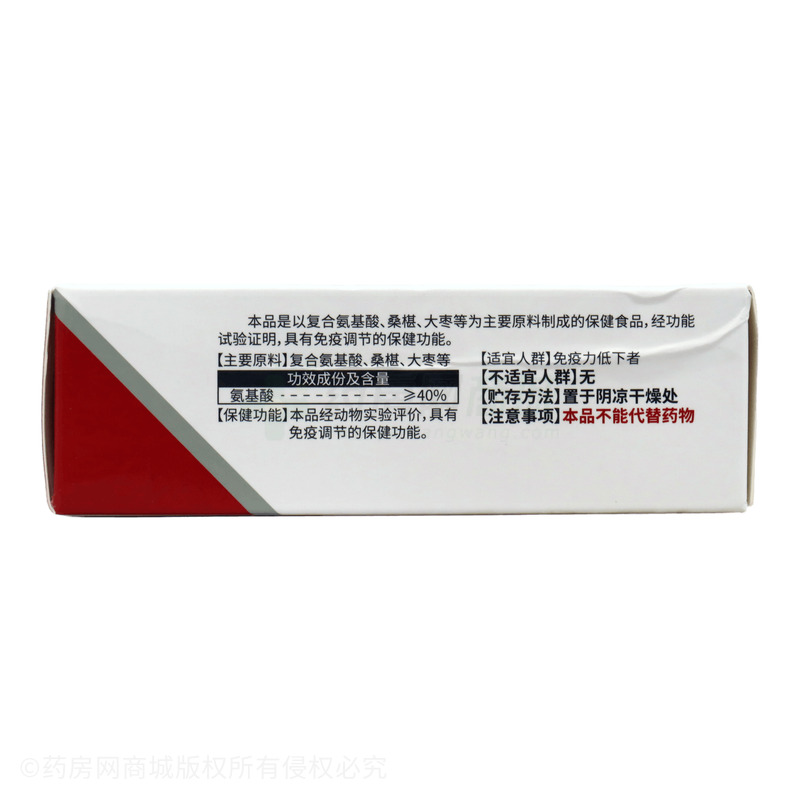 維血 氨基酸膠囊 - 廣東長興生物