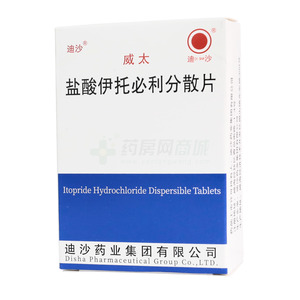 威太 鹽酸伊托必利分散片價格(威太 鹽酸伊托必利分散片多少錢)