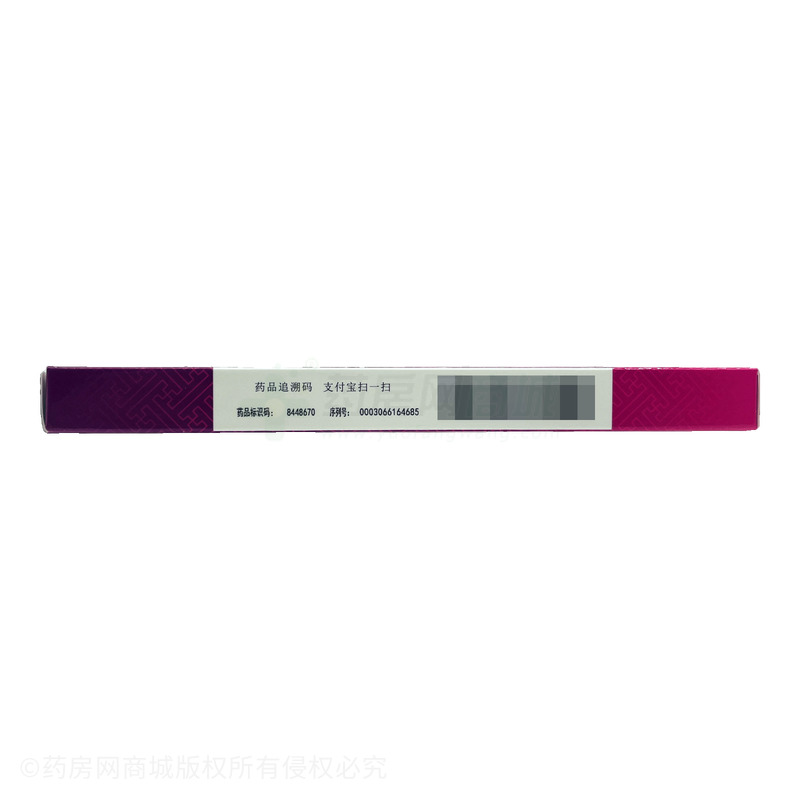 麝香祛風(fēng)濕膏 - 廣東粵威