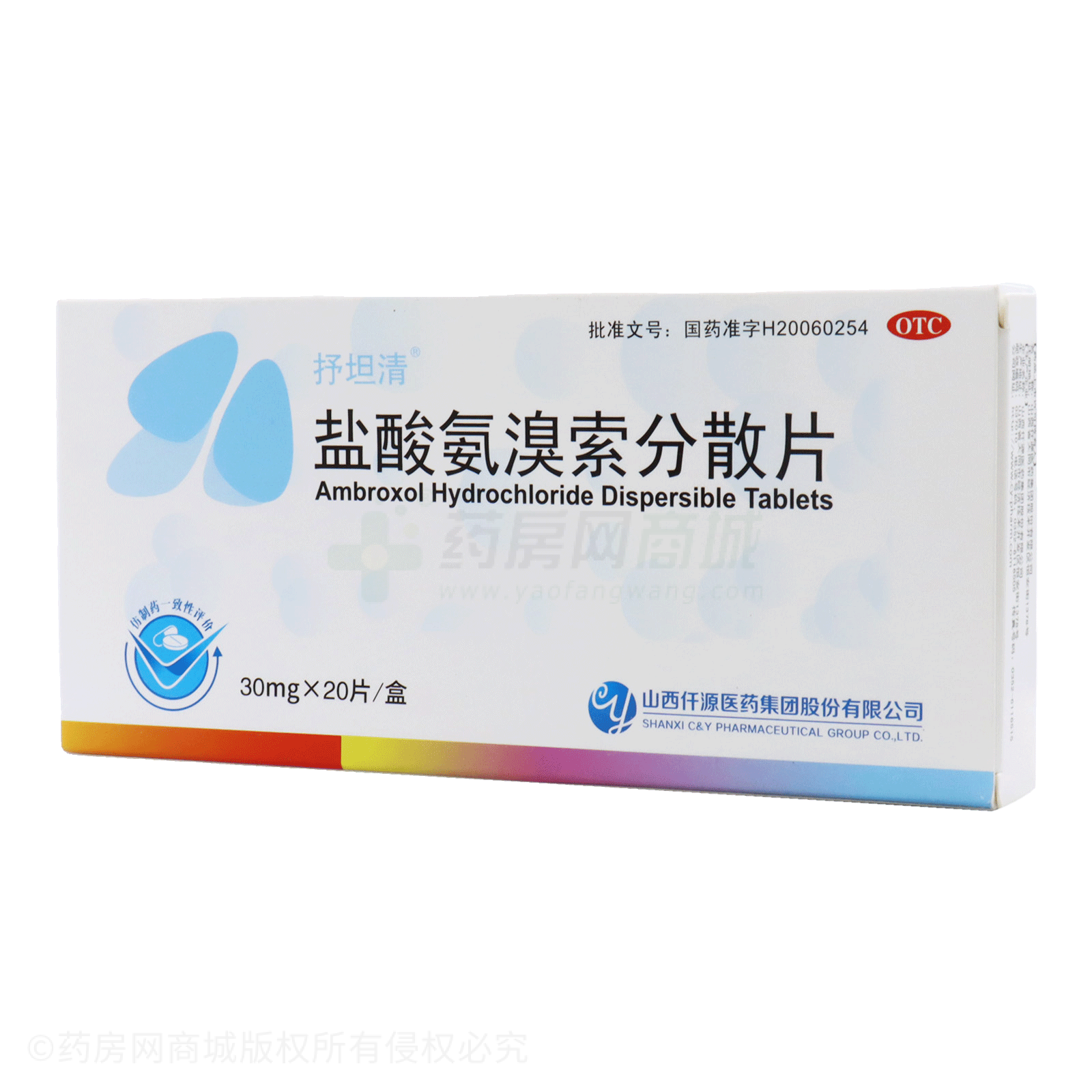 鹽酸氨溴索分散片