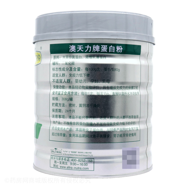 蛋白粉 - 廣東美麗康