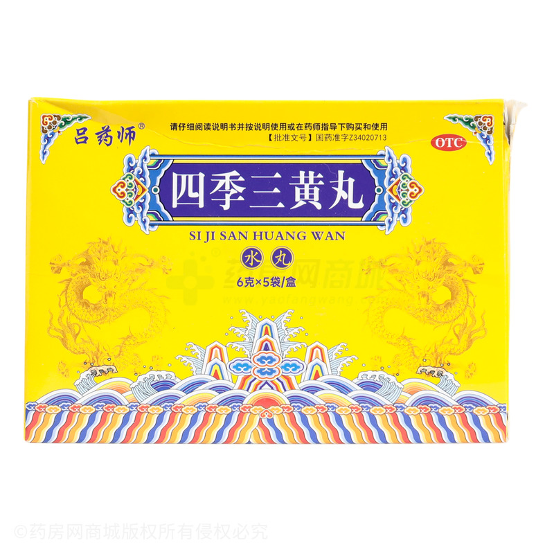 四季三黃丸 - 大連天山