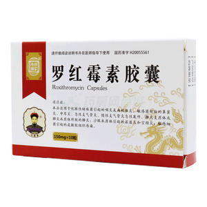 樂家老舖 羅紅霉素膠囊價格(樂家老舖 羅紅霉素膠囊多少錢)