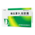 天悅 維生素D2軟膠囊價格(天悅 維生素D2軟膠囊多少錢)