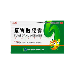 復(fù)胃散膠囊價(jià)格(復(fù)胃散膠囊多少錢)
